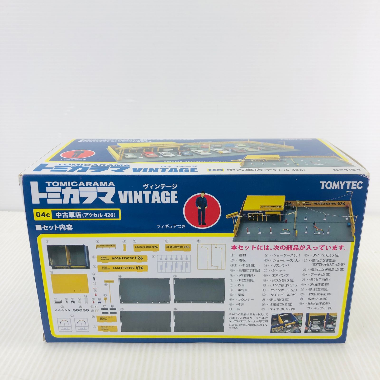 トミカラマ ヴィンテージ04c 中古車店 アクセル 426 トミーテック トミカラマ ヴィンテージ 04c 1/64 中古車店