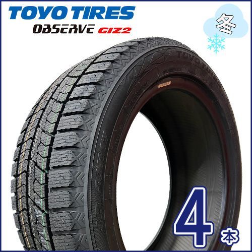 2024年製  215/50R17 トーヨー OBSERVE GIZ2 新品スタッドレスタイヤ4本 TZ-31-4