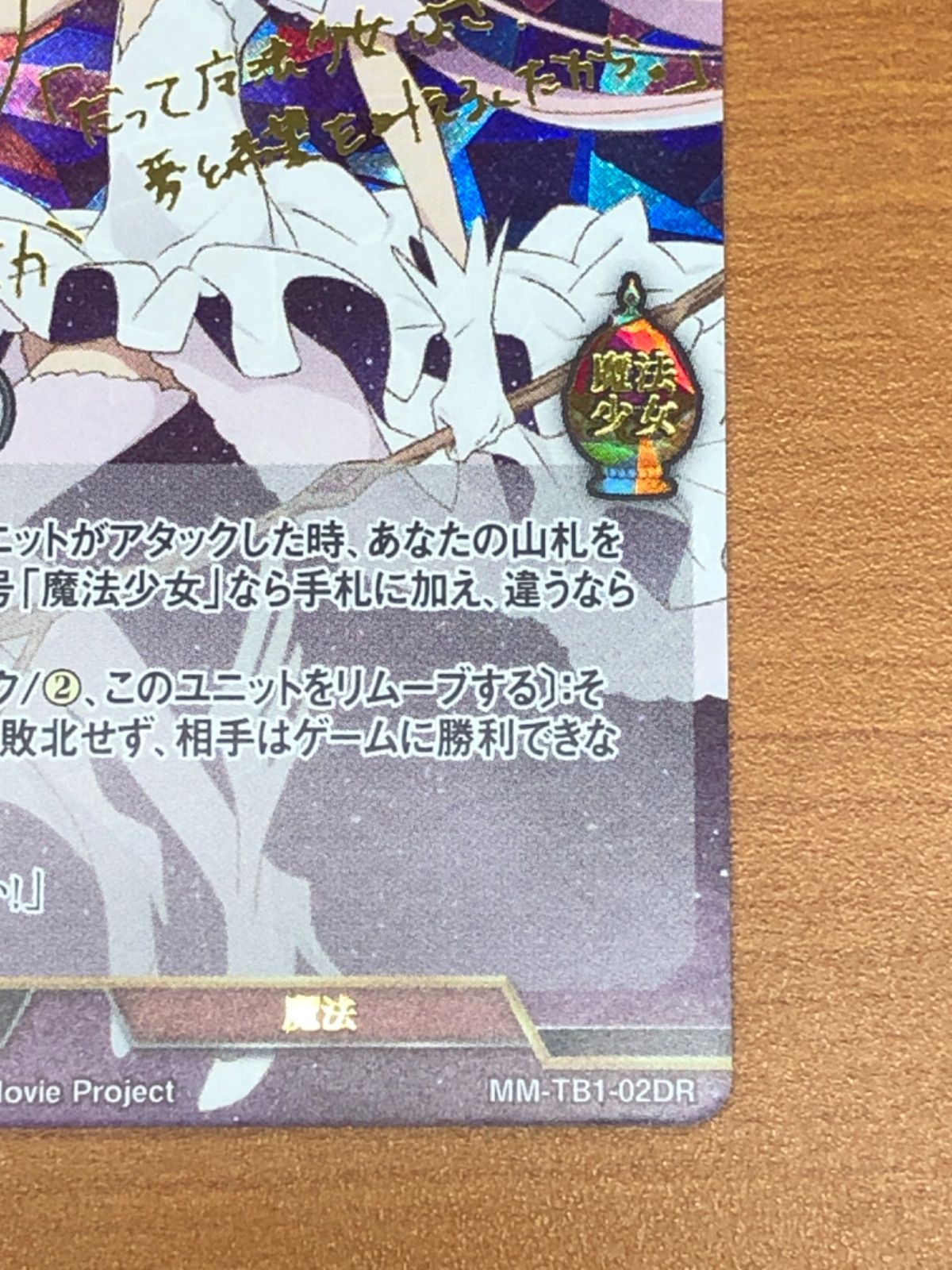 サイン入り ビルディバイド