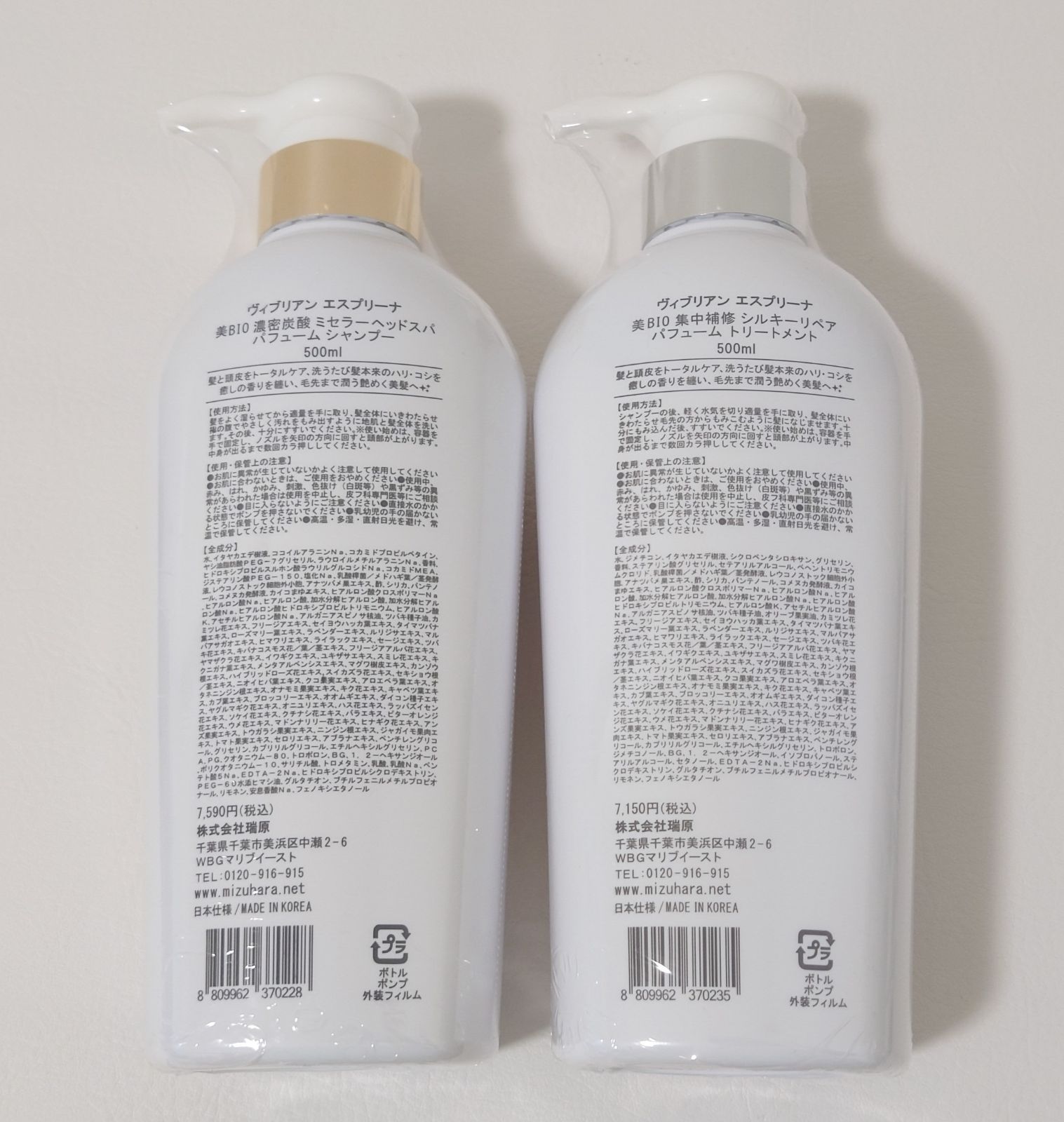 エスプリーナ 濃密炭酸 ミセラーヘッドスパ シャンプー