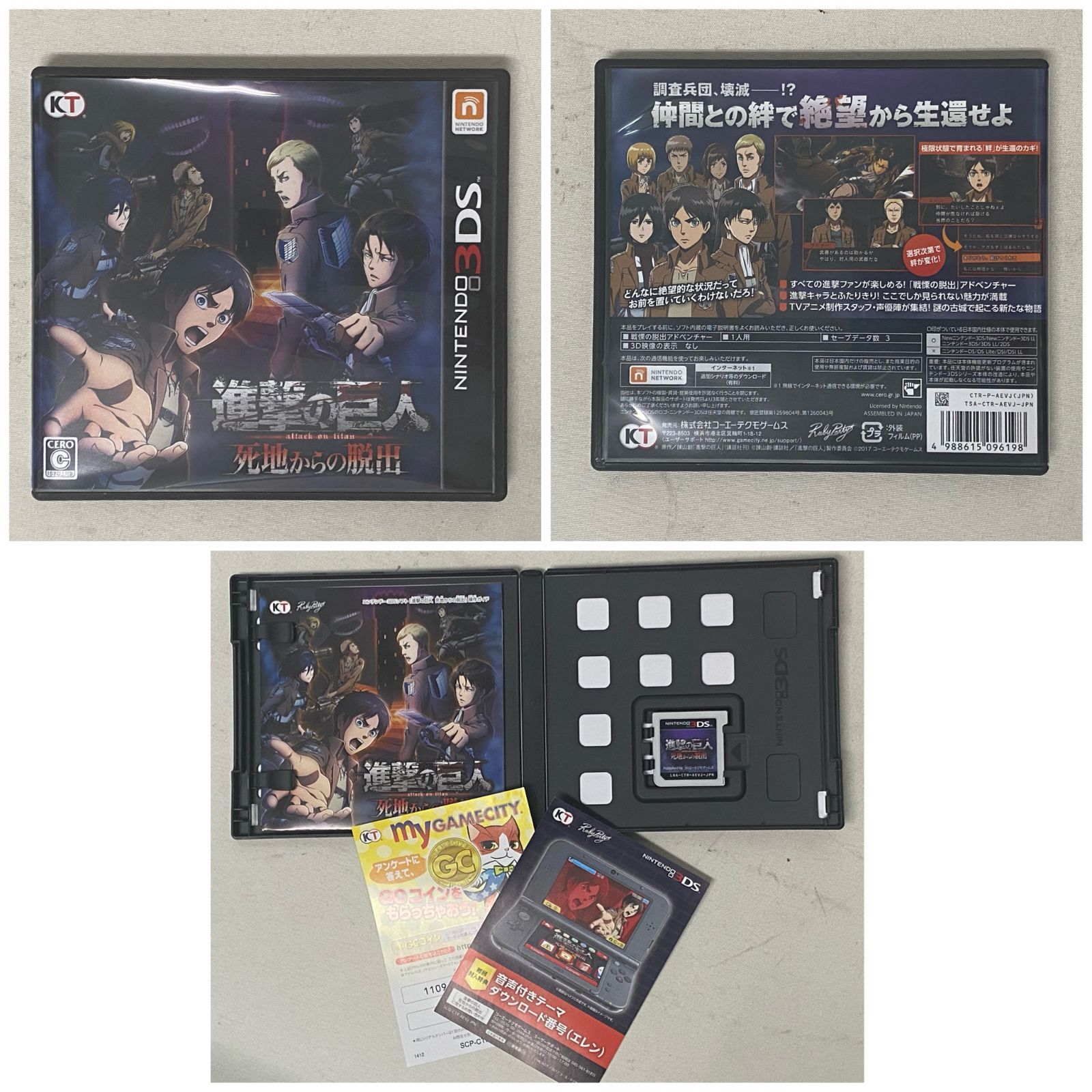 進撃の巨人 死地からの脱出