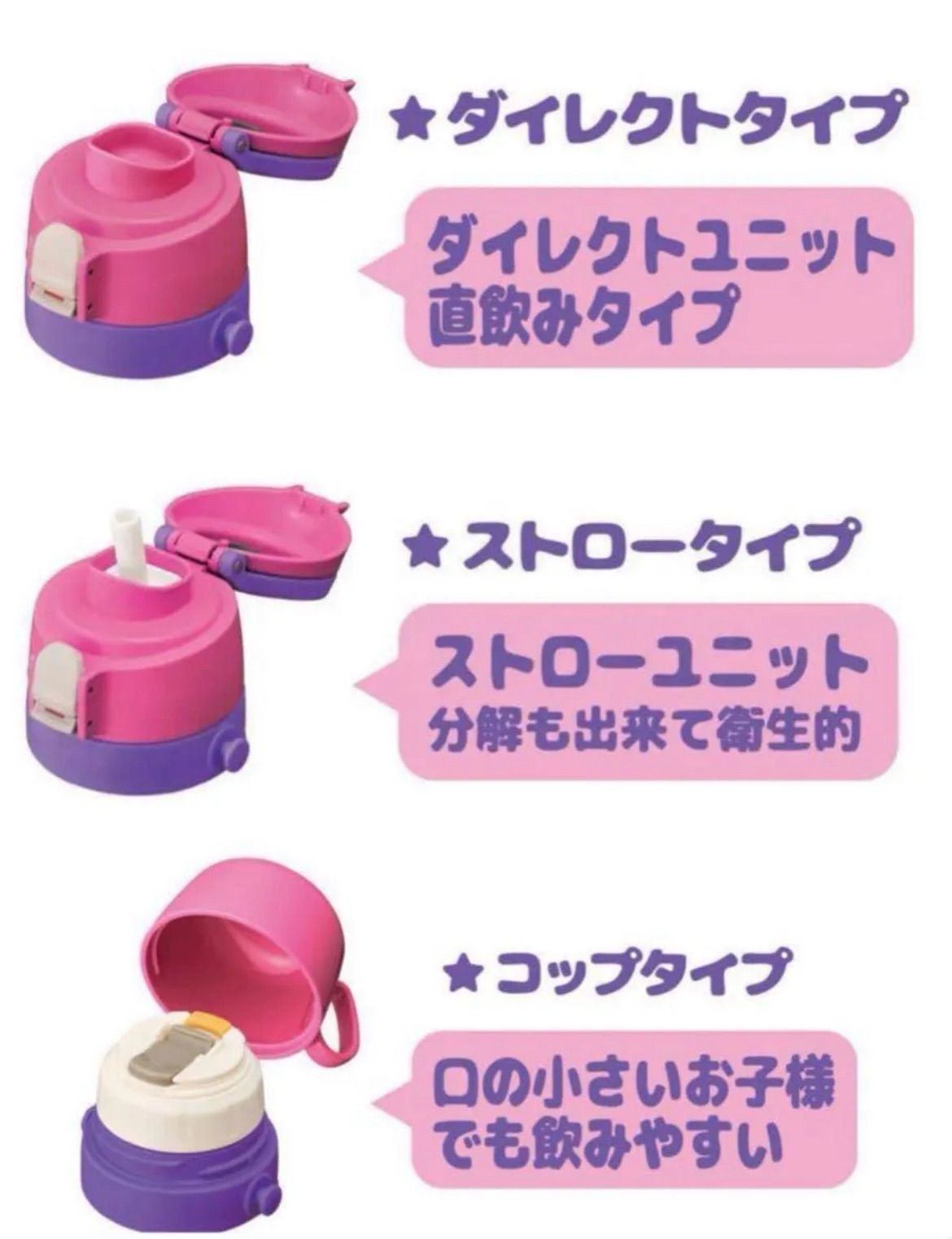 新品未開封】しなこちゃん そこまで洗える3WAYキッズボトル
