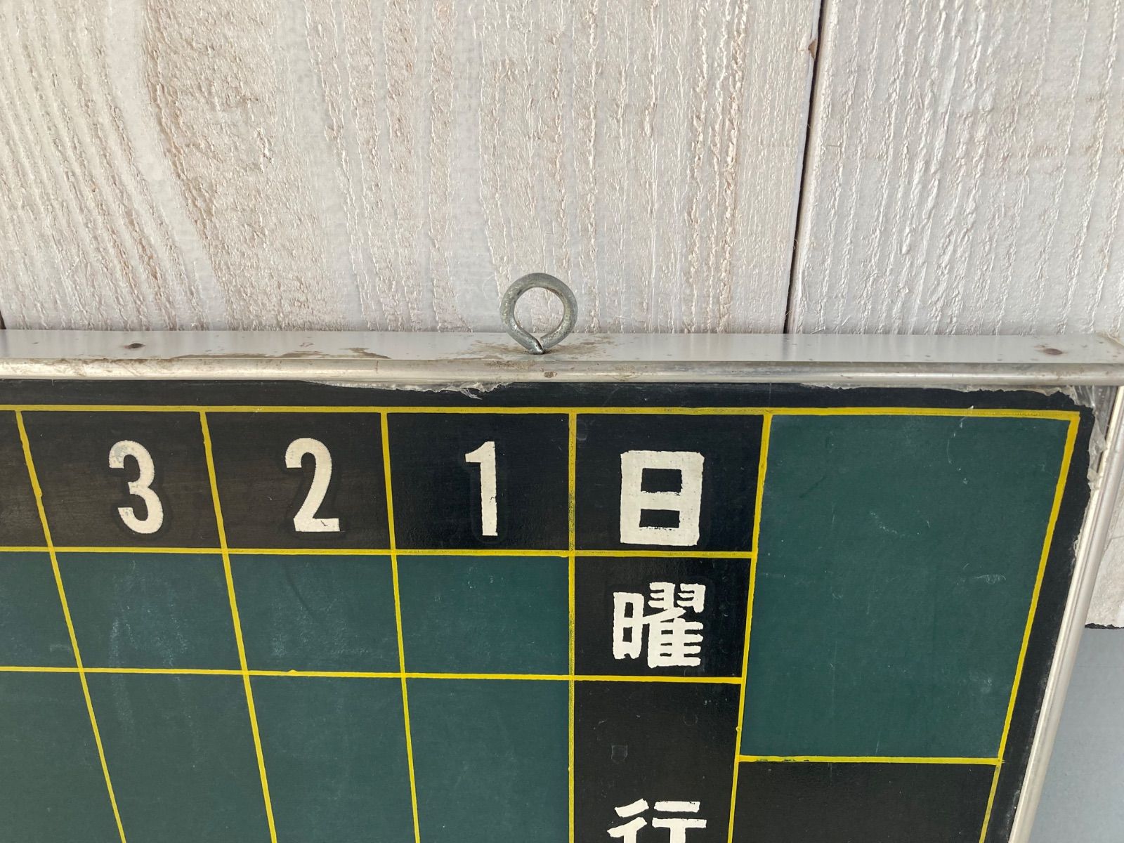 行事表 物