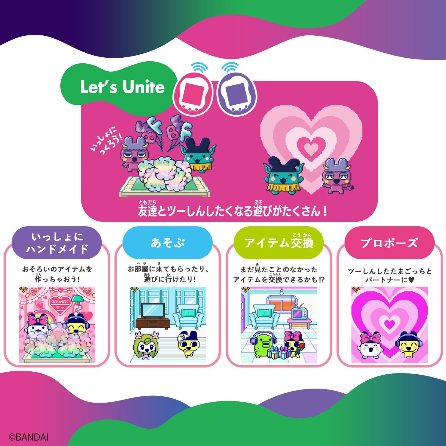 バンダイ(BANDAI)] Tamagotchi Uni Monster Carnival 対象年齢 6才以上