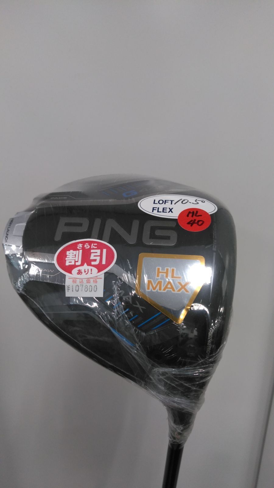 PING G440 MAX ドライバー 10.5° スピーダー NX HL40 中古】 ピン G440