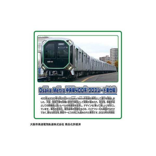 タカラトミー♡プラレール S-37 Osaka Metro 中央線 400系 オンライン限定価格*】プラレール S-37 Osaka Metro 中央線400系