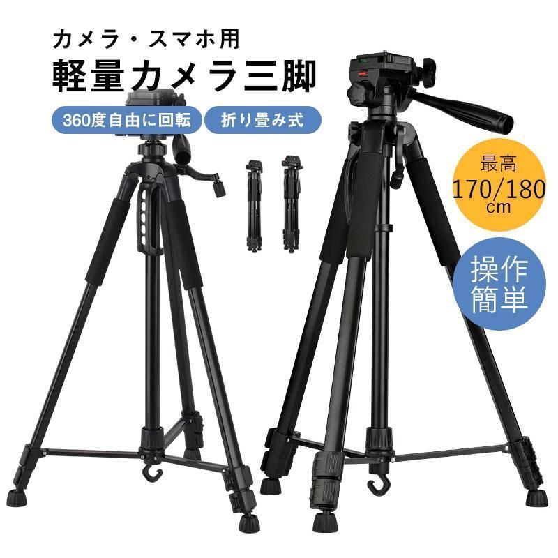 170 折りたたみ三脚 スマホ-カメラ兼用 360度回転