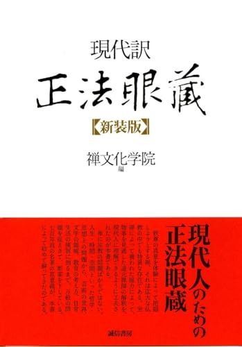 【レア品】 正法眼蔵要語索引 (上・下）　理想社　正法眼蔵 道元 現代訳 正法眼蔵 【公式通販】
