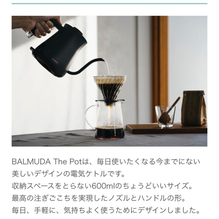 新品 未使用 未開封バルミューダ 電気ケトル K07A