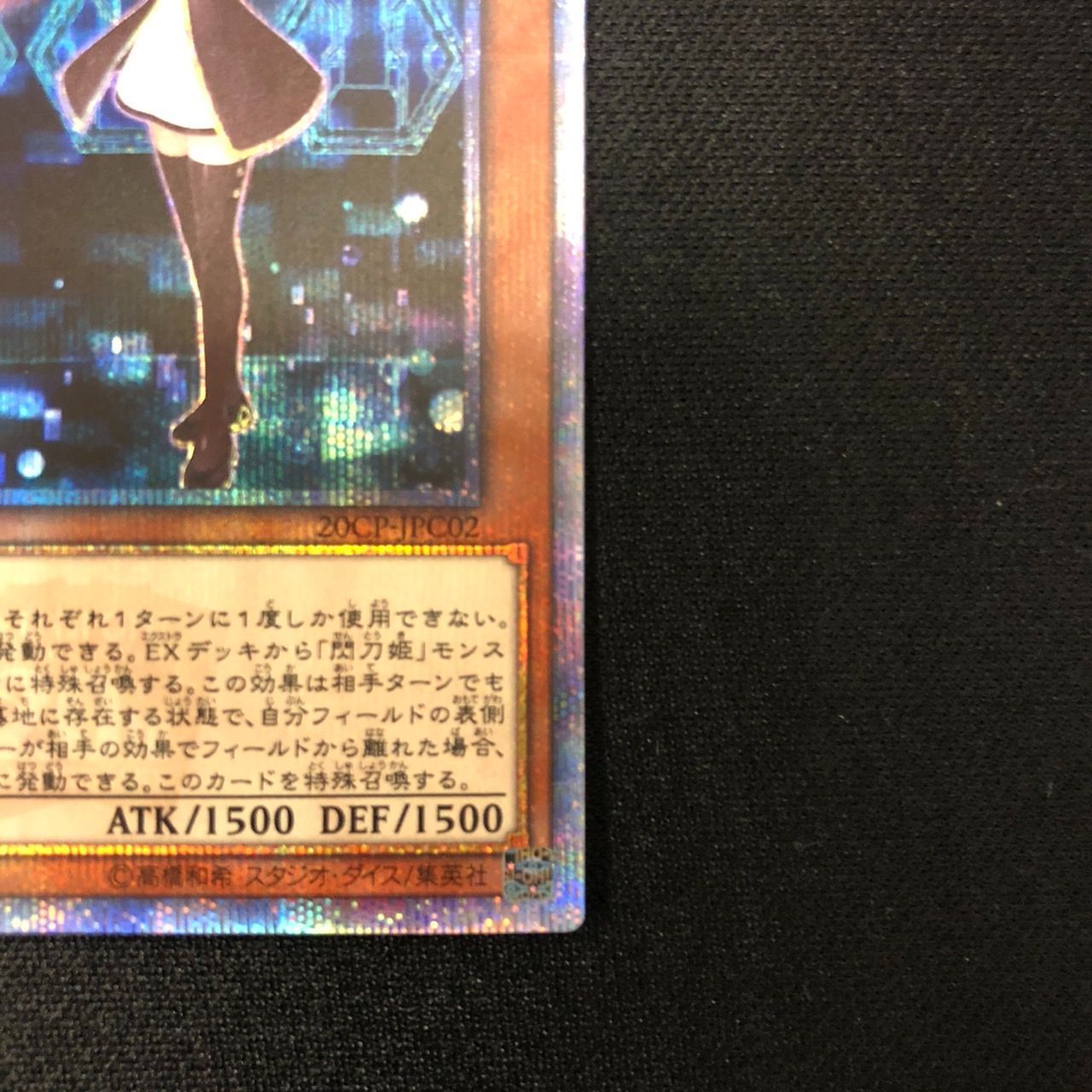 遊戯王OCG 閃刀姫―レイ 20thシークレットレア 状態A