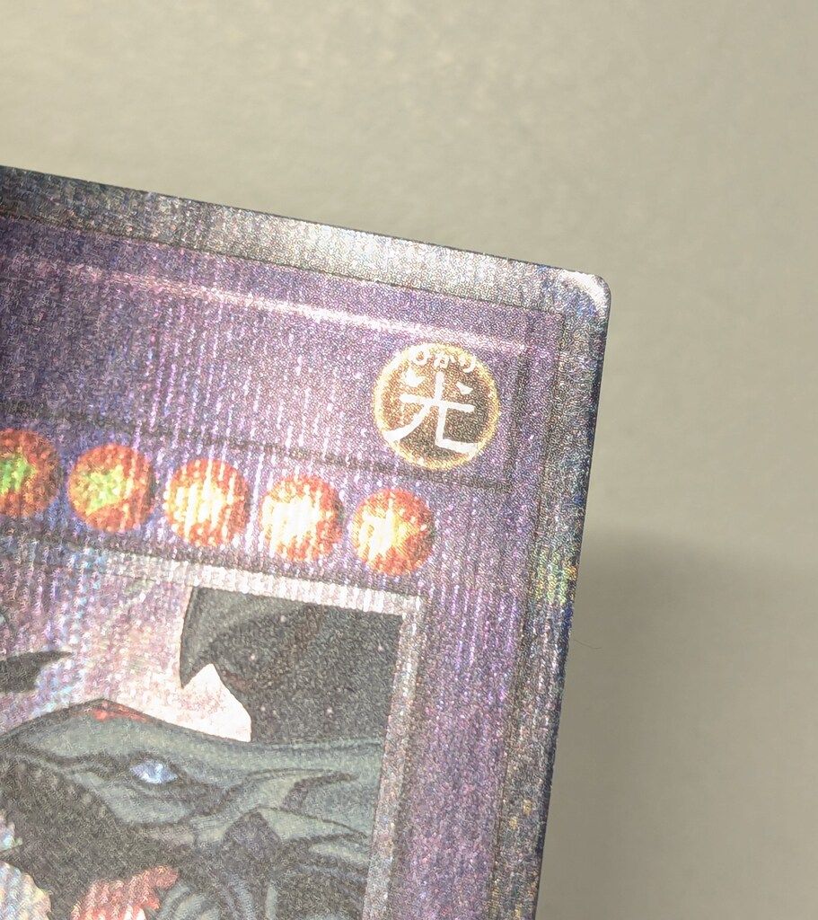 究極竜魔導師 25thシークレット 遊戯王 究極竜魔導師 25th PSA10