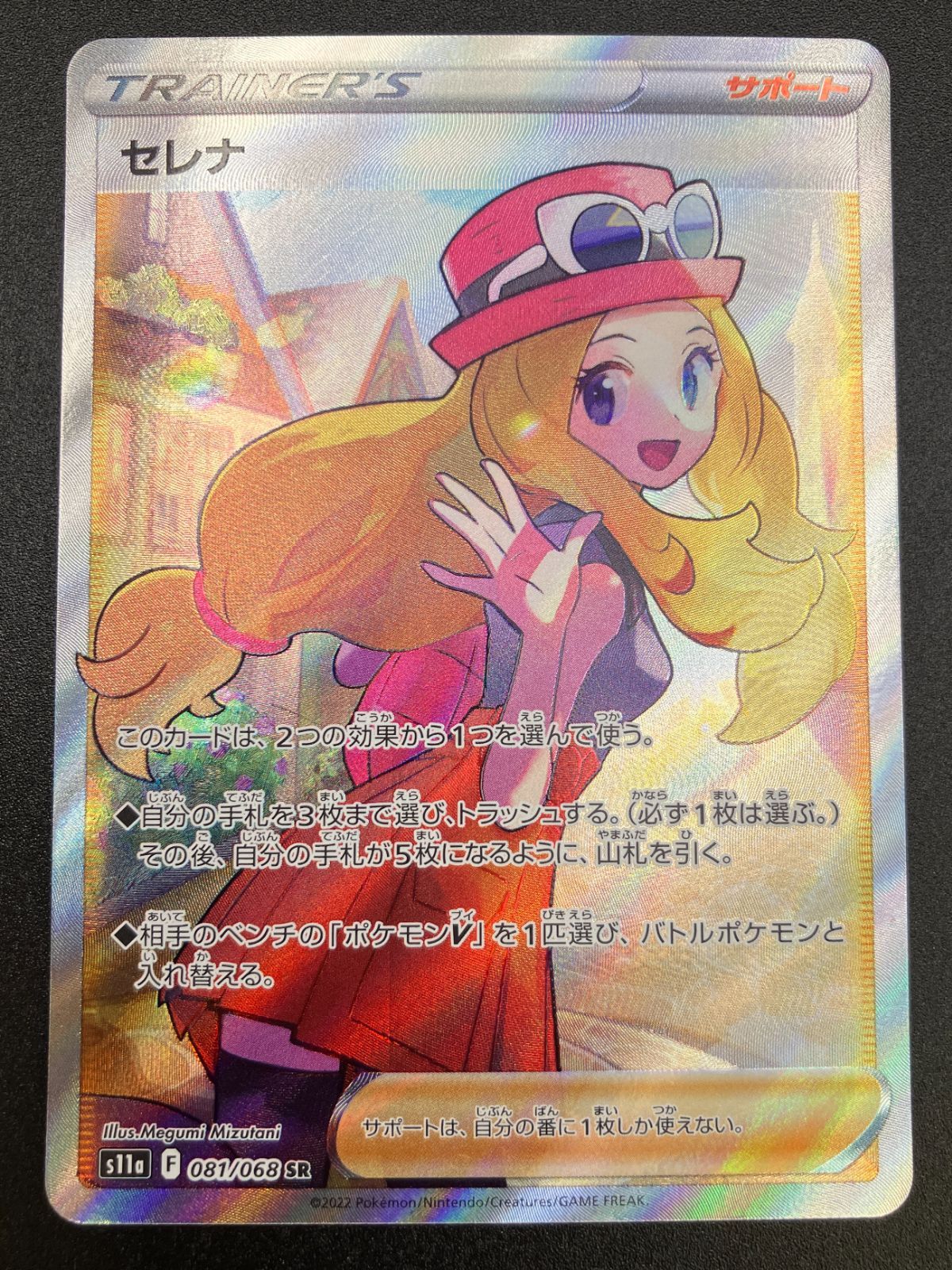 美品 ポケモンカード S11a 白熱のアルカナ セレナ SR Amazon.co.jp: ポケモンカード s11a 強化拡張パック 白熱の
