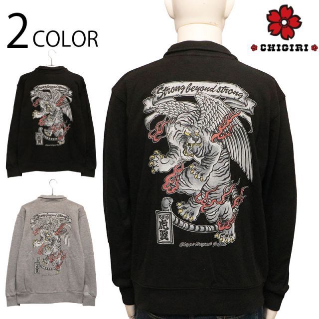 チギリ)CHIGIRI 筆絵風虎翼インクジェットスタンドネックジャケット