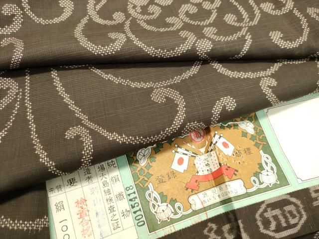 平和屋着物○本場大島紬 7マルキ 乱菊 若山絹織物謹製 証紙付き 正絹  