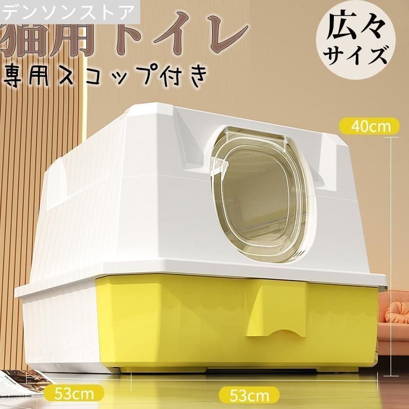 猫トイレ 大きめ 深め 大容量 小型 大型 猫 シンプル 広々サイズ 四角 におい対策 開放式 飛び散り防止 フード付き ペットトイレ ネコ用品 清潔 猫用品 尿や砂