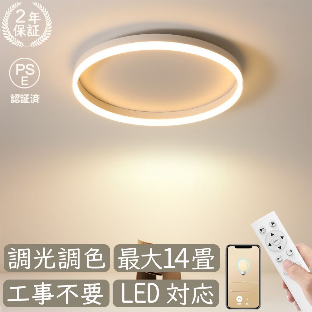 シーリングライト 北欧 LED 調光調色 おしゃれ リモコン 直径60CM 適用空間10畳 インテリア 照明器具 ダイニング リビング 居間 ホテル 寝室 キッチン 台所