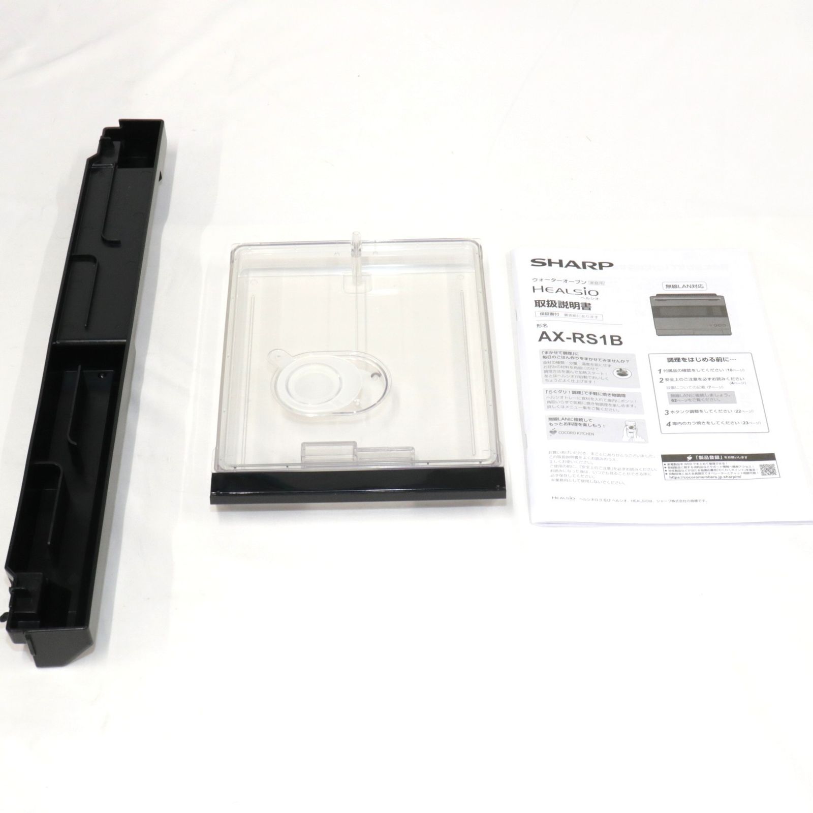 ジャンク 30L シャープ ウォーターオーブン ヘルシオ AX-RS1B オーブンレンジ ax-rs1b-h 難あり D
