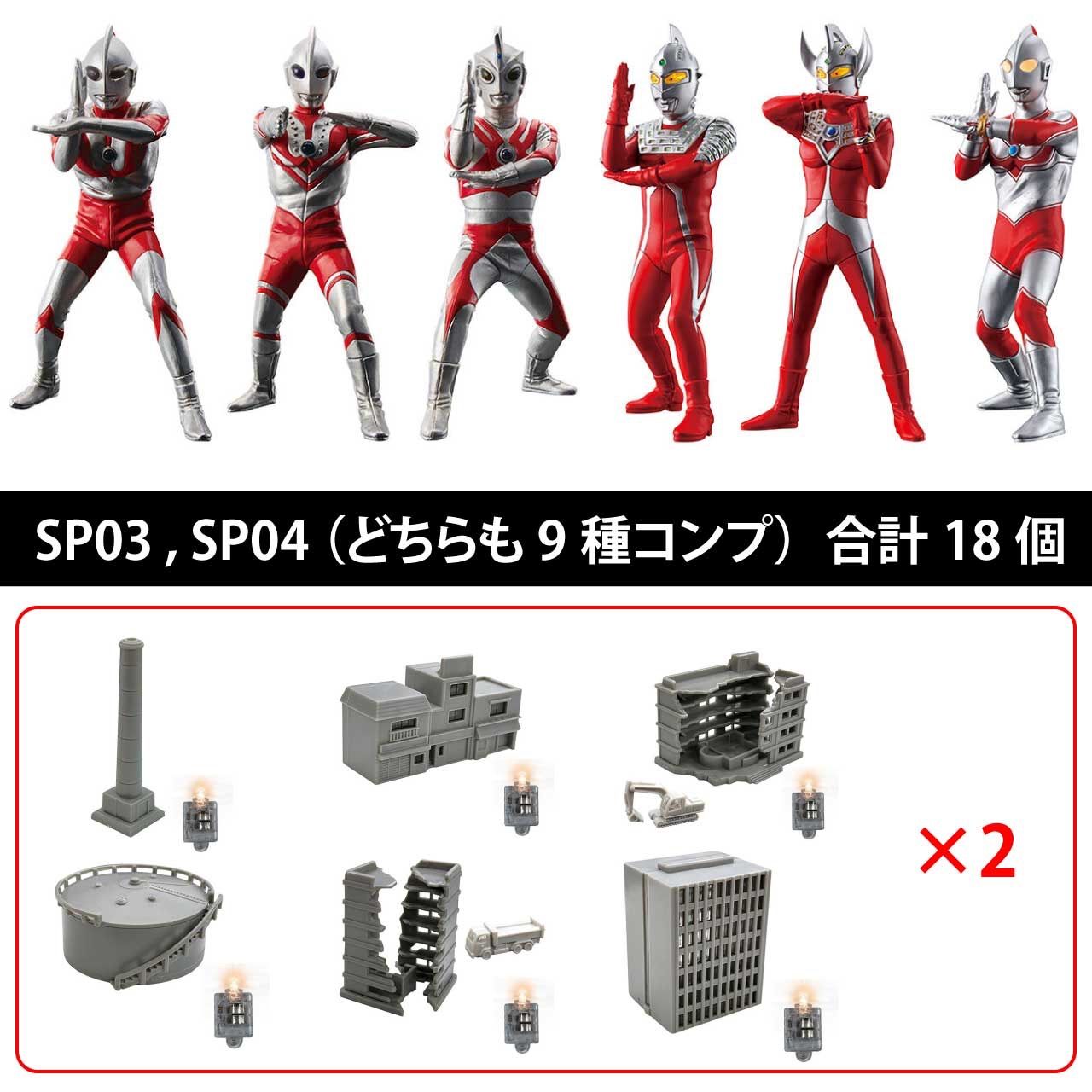 アルティメットルミナス SP03+04ウルトラ6兄弟セット - 特撮