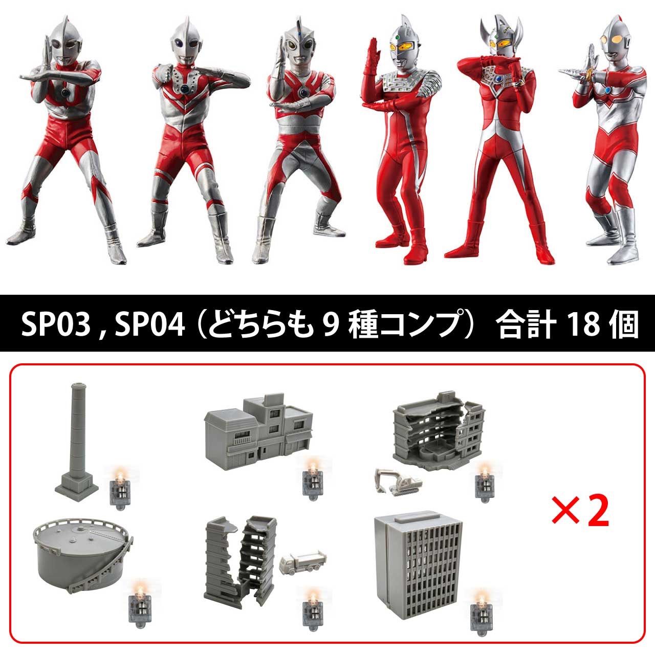 2個セット！ウルトラマンSP4 アルティメットルミナス ガチャ - その他