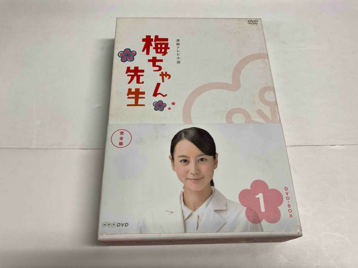 中古】国内TVドラマDVD 連続テレビ小説 梅ちゃん先生 完全版 DVD
