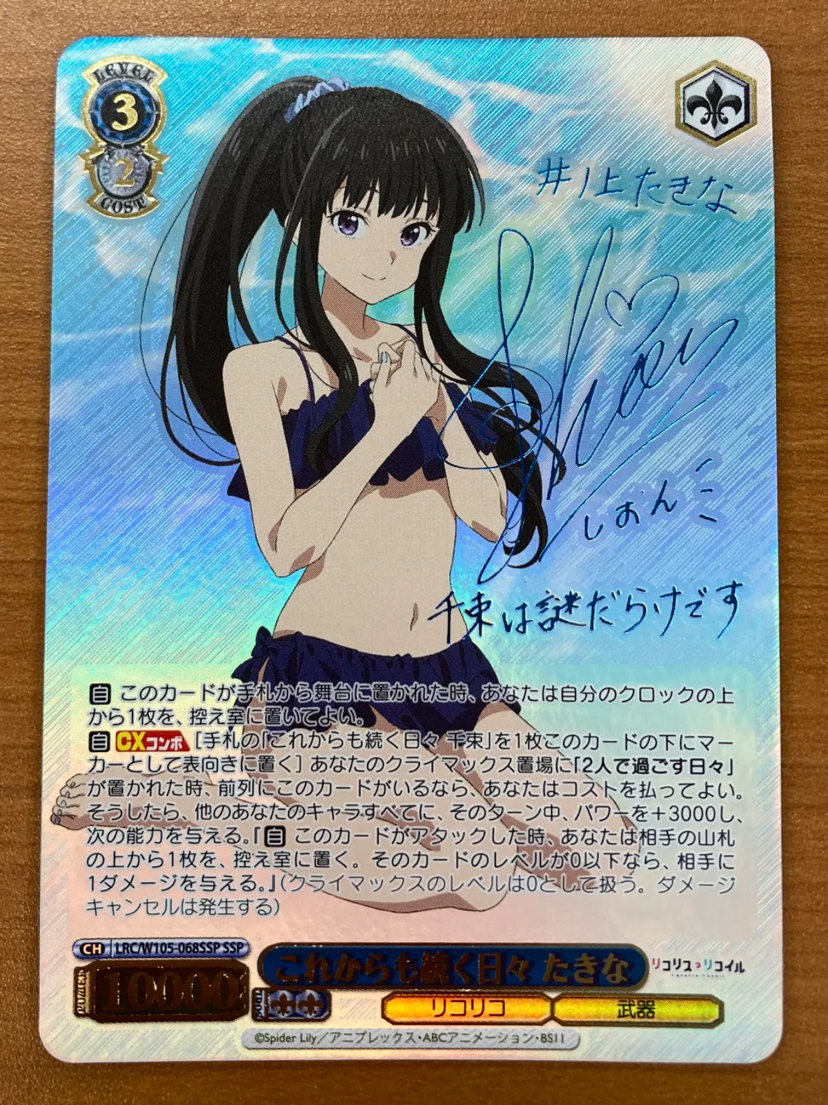 【マグネットローダー付き】たきな　SSP リコリコ マグネットローダー付き】たきな SSP リコリコ リコリス・リコイル