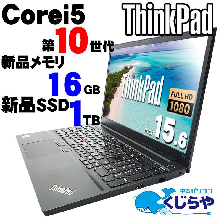 返品保証】ノートパソコン 永久無料サポート Windows11 10世代