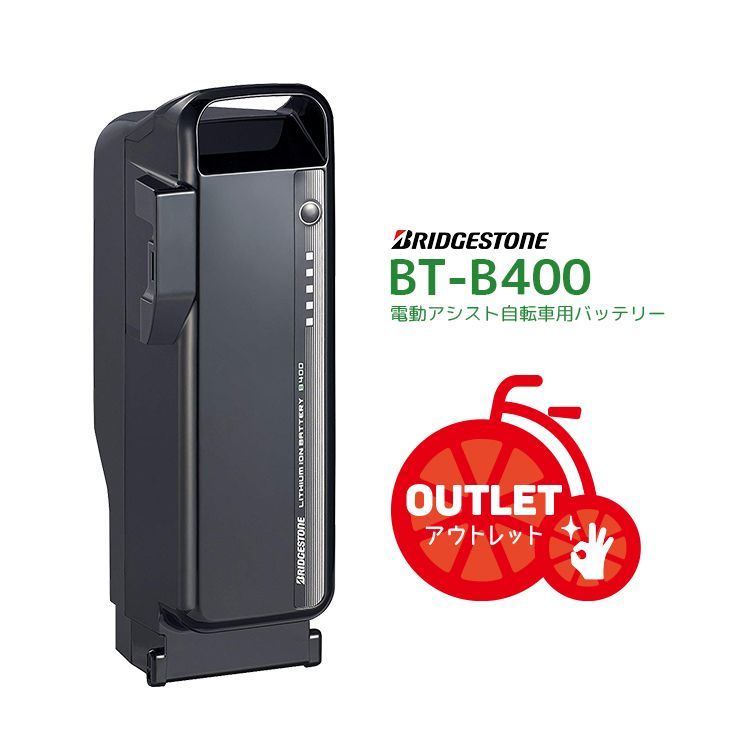 定価から8310円 ♥|開封品|アウトレット◆BT-B400 F895107BL ブラック リチウムイオンバッテリー 36.5V-9.9Ah P6156 ブリヂストン Bridgestone bikke|ビッケ 電動自転車
