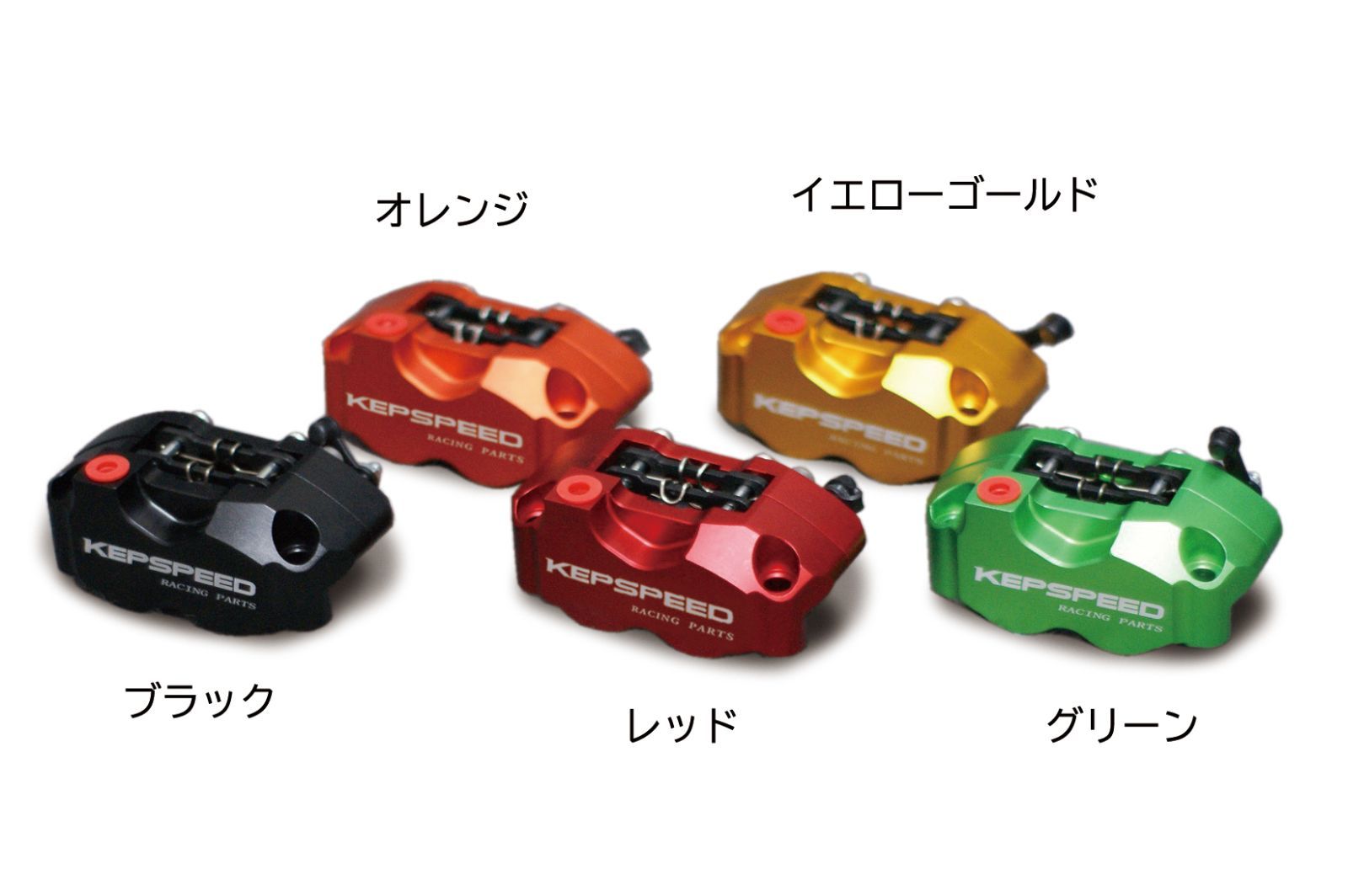 KEPSPEED モンキー純正フォーク用