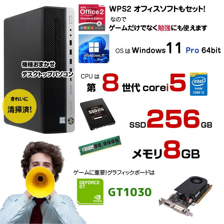 中古】初心者も安心！おまかせゲーミングセット SILVER 中古デスクトップPC eスポーツ入門 Geforce GT1030搭載！ Win11  Office 24型液晶 ゲーミングキーボード・マウス[8世代 Corei5 8GB SSD256GB]：良品 - メルカリ