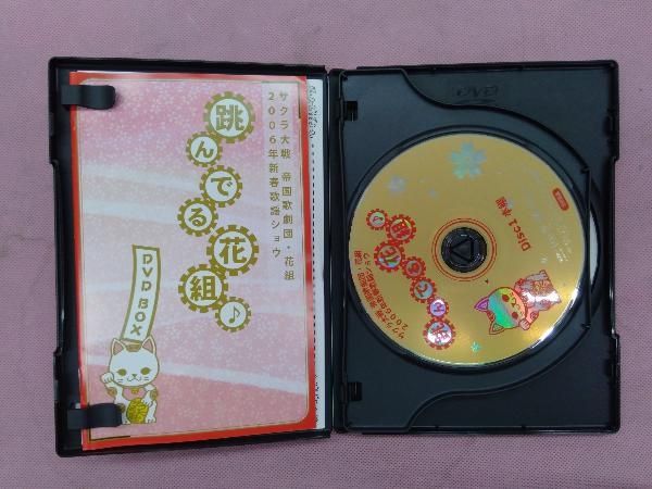 (未使用･未開封品)　サクラ大戦 帝国歌劇団・花組 2006年新春歌謡ショウ 跳んでる花組♪ [DVD] gsx453j 未使用・未開封品) サクラ大戦 帝国歌劇団・花組 2006年新春歌謡