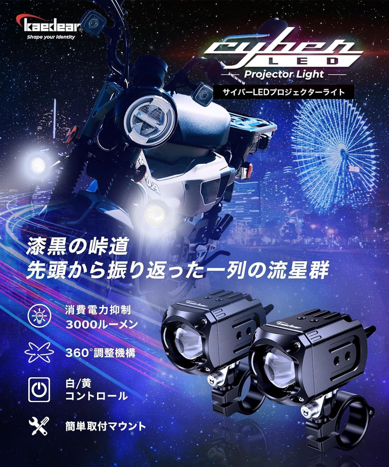 バイク Kaedear(カエディア) バイク フォグ ランプ 補助 ライト 汎用 15W