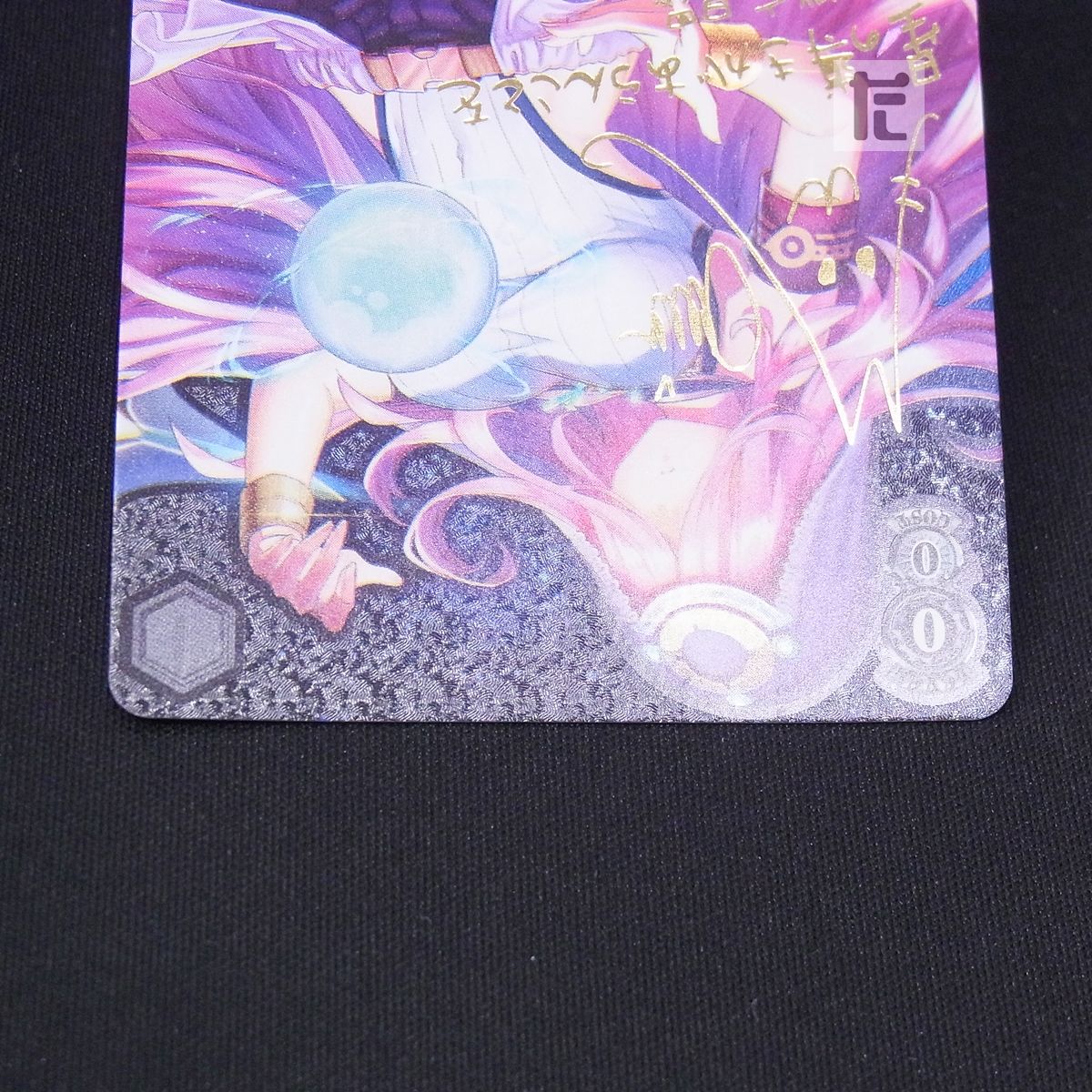 SP 星の海、たゆたうフォーチュンテラー 桜庭星羅 サイン
