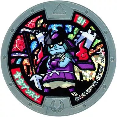中古】妖怪メダル [コード保証無し] 黄泉ゲンスイ ホロメダル(初代