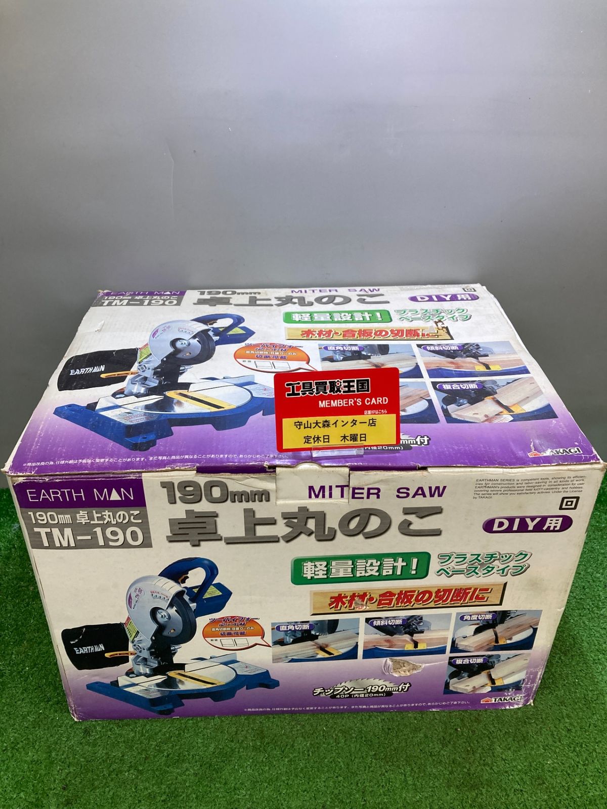 EARTHMAN TM-190 卓上丸のこ 中古