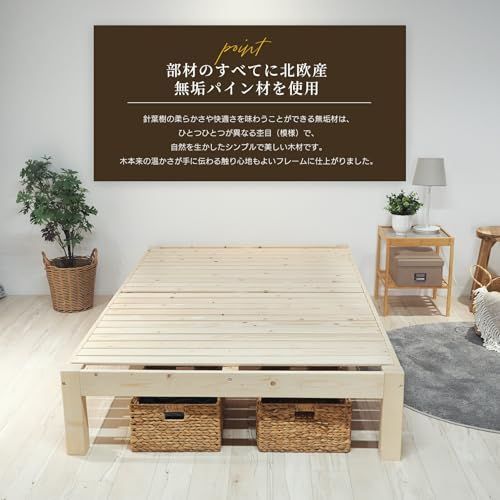 北欧パイン