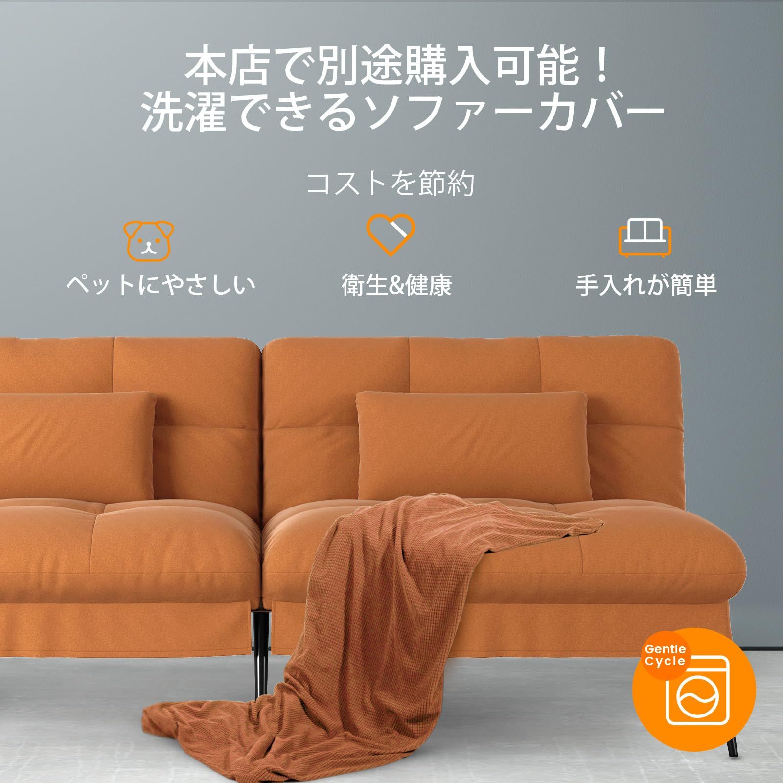 分割 幅174cm コンパクト 取り付け簡単 スクラブ生地 肘掛付き 鋼材の足部 ベッドになるソファ一 ベッド 収納 ソファー リクライニングソファー 6段階調節 猫の爪に強い 2人掛け 1人掛け 高い通気性 カウチソファー ソファベッド B001-O MARWIL-DEMENAGEMENTS_CH