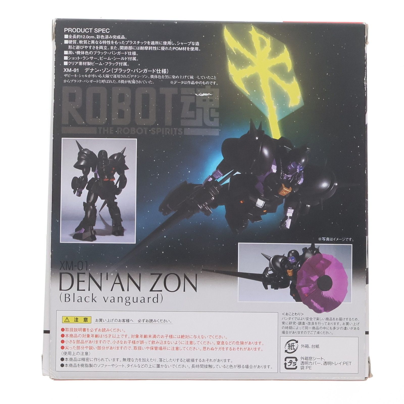 ROBOT魂 デナン・ゾン(ブラックバンガード仕様) 機動戦士ガンダムF91 ROBOT魂＜SIDE MS＞ デナン・ゾン（ブラック・バンガード仕様