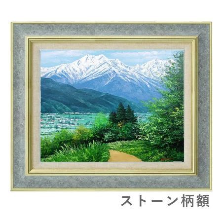 油彩画 F6号 広瀬和之「安曇野」 真筆 額入り 額装絵画 油絵 風景画 インテリア 肉筆画 信州 北アルプス 高原 山岳景勝地 TID-F6-182  - メルカリ