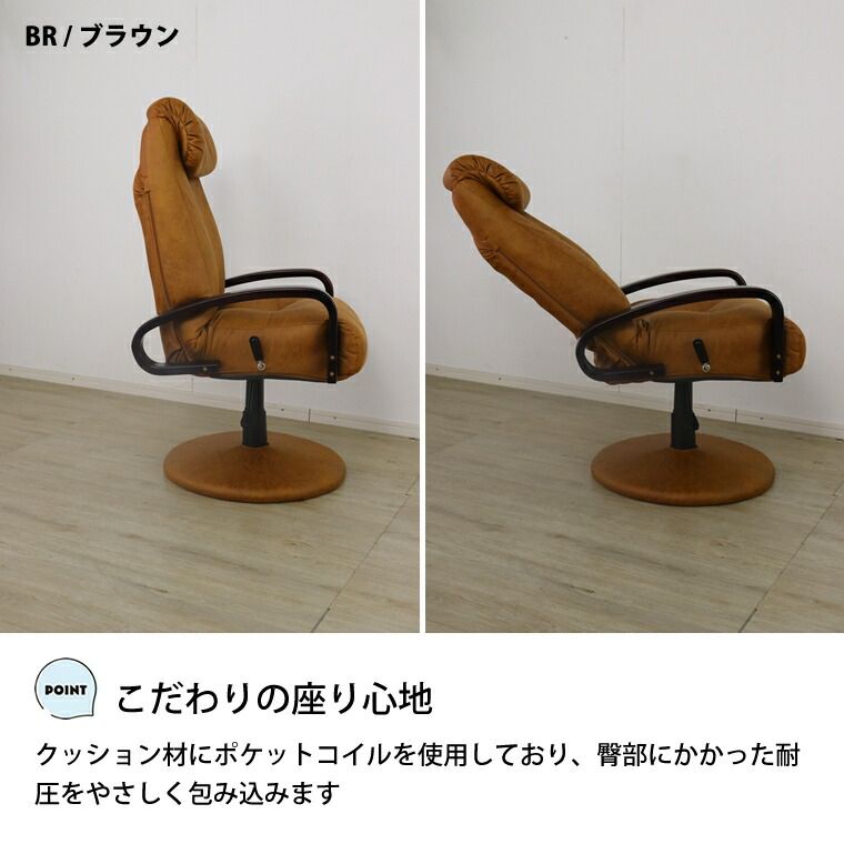 PCチェア