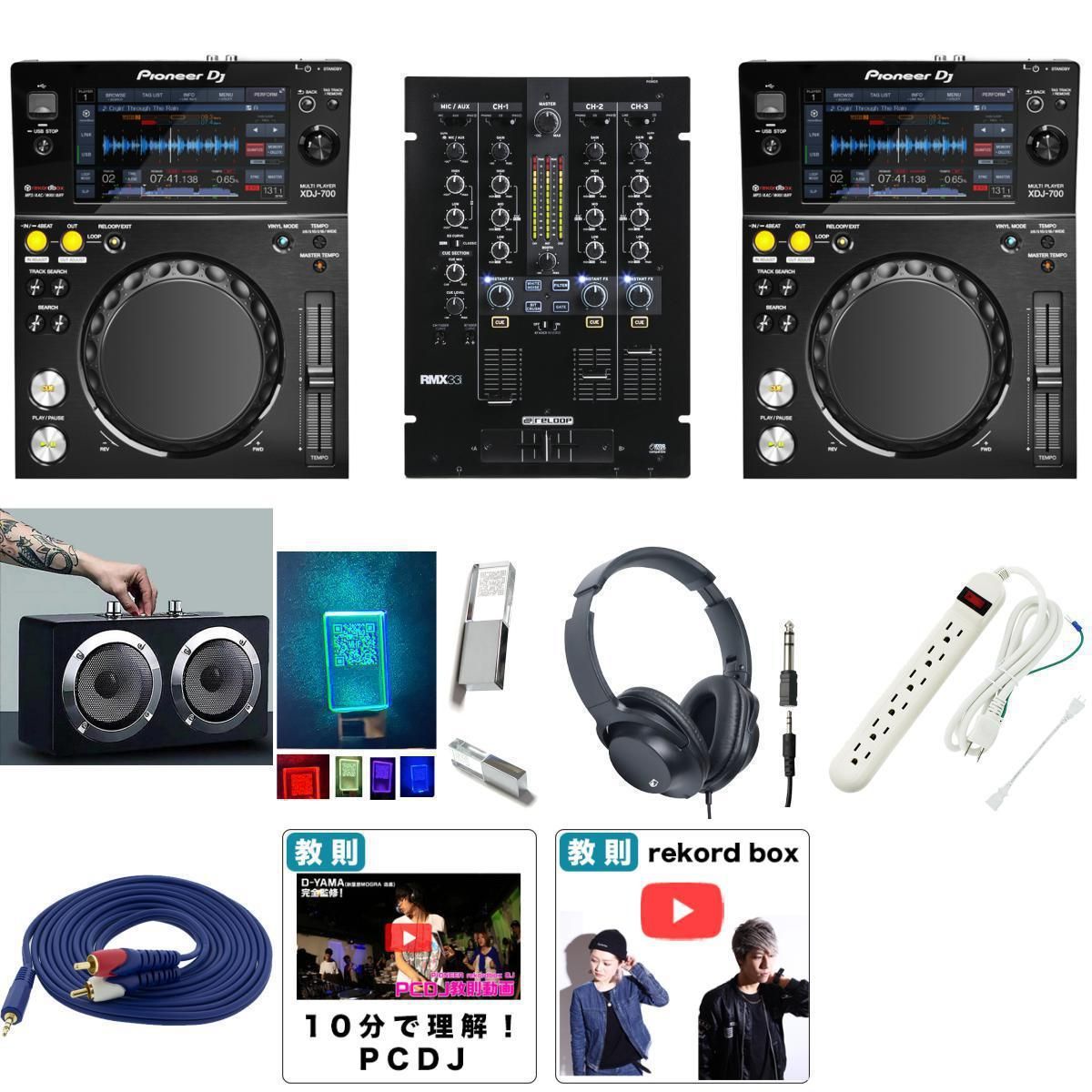  Man 16枚セット バラ売り不可 XDJ-700 / RMX-33i セット バトスピ 銀 零