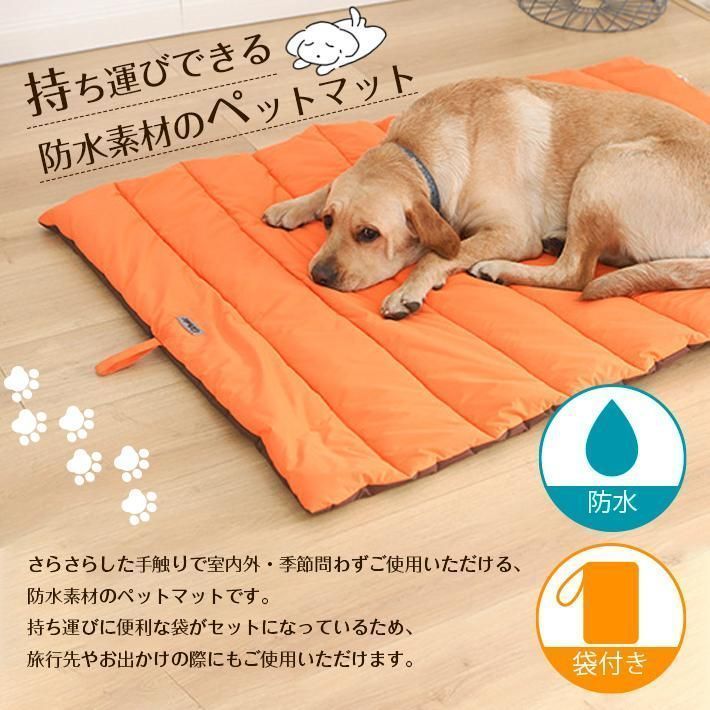 ペットマット 携帯 持ち運びタイプ 全2色 防水 犬用 アウトドア レジャーシート 屋内 屋外 オールシーズン ドッグマット シーツ WWW_NOITHATQUANGTHANH_NET