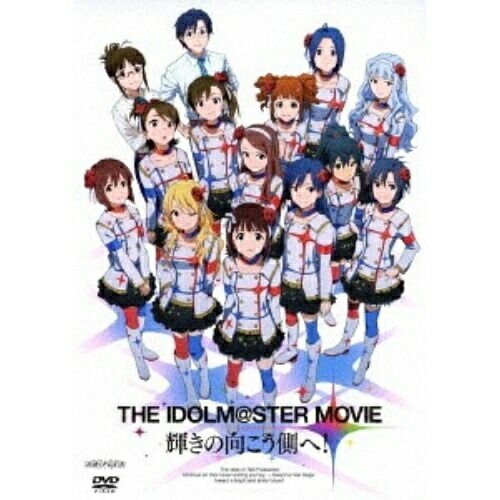 DVD】アイドルマスター / THE IDOLM@STER MOVIE 輝きの向こう側