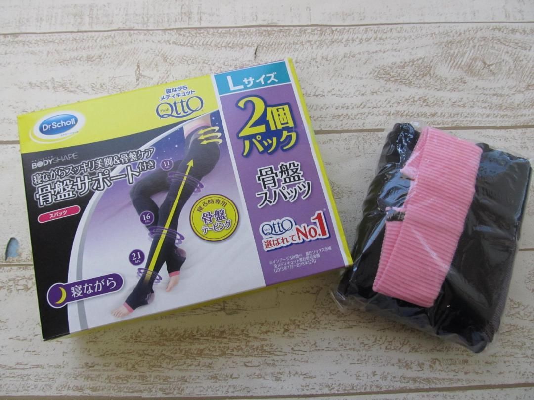 骨盤サポート Lサイズ×1個 寝ながらメディキュット - フットケア