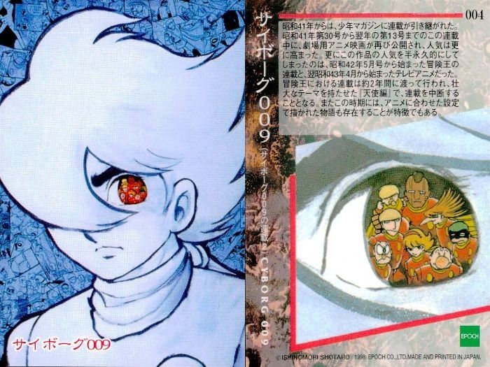 ux188 カード まとめ 石ノ森章太郎 萬画コレクションカード 仮面