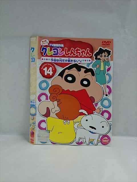 しんちゃん様　コントレール　罪と恋　DVD4枚組　レア　サンプル品 しんちゃん様 コントレール 罪と恋 DVD4枚組 レア サンプル品 TV