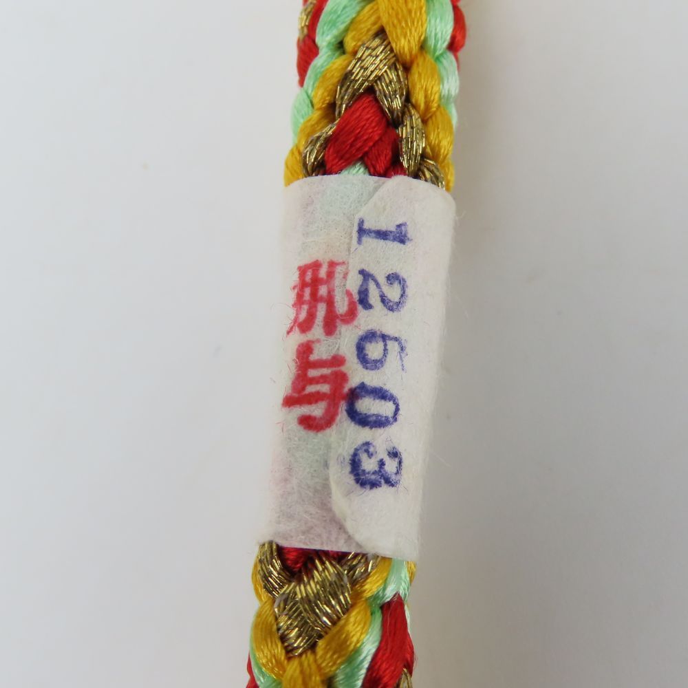 中古】未使用展示品 帯締め 丸組紐 正絹(金銀糸除く) 金糸 橙