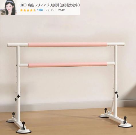 チャコット バレエのレッスンバー 調整可能 バレエ バー チャコットChacott