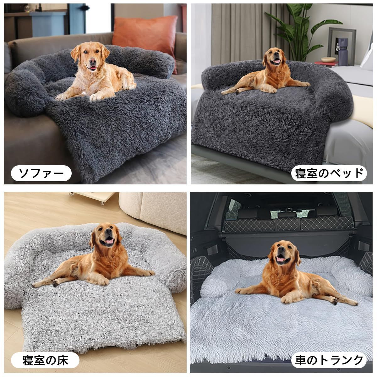 特価セール】ふわふわ 大型犬 ベッド カバー 取り外し可 洗える ベッド