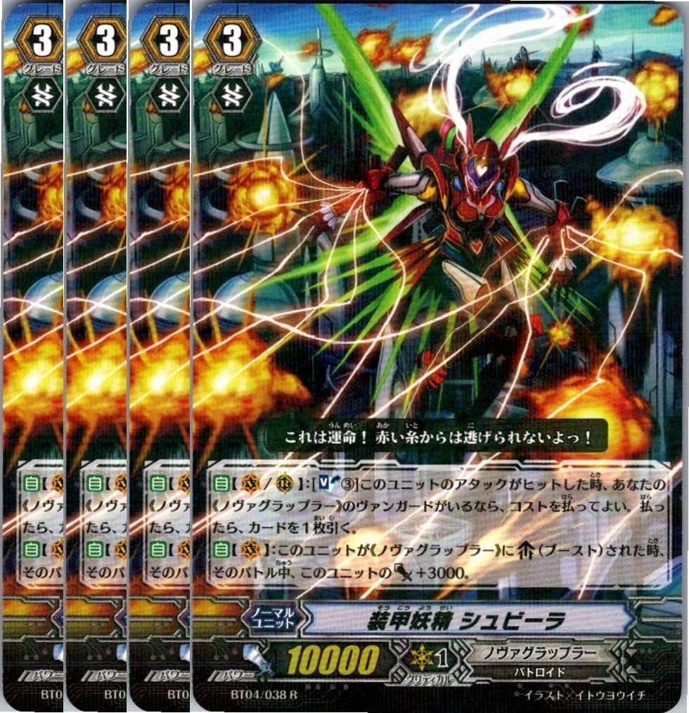 挽歌の妖精【ヴァンガードトレカ高価買取価格査定：トレコロ】