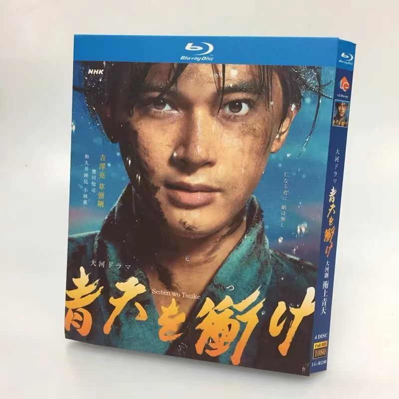 NHK大河ドラマ 青天を衝け 完全版 Blu-ray - メルカリ